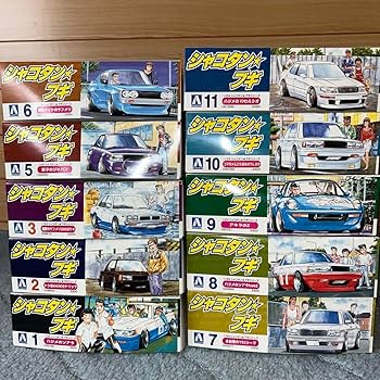 Amazon | アオシマ シャコタンブギ プラモデル 全10種 | プラモデル 通販